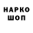 Codein напиток Lean (лин) Yalka