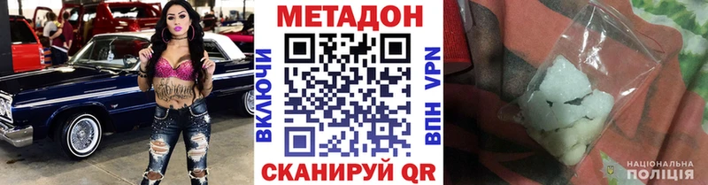 МЕТАДОН VHQ  дарк нет официальный сайт  Скопин  магазин  наркотиков 