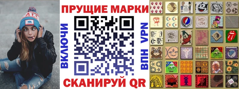 Марки NBOMe 1500мкг  закладка  Скопин 